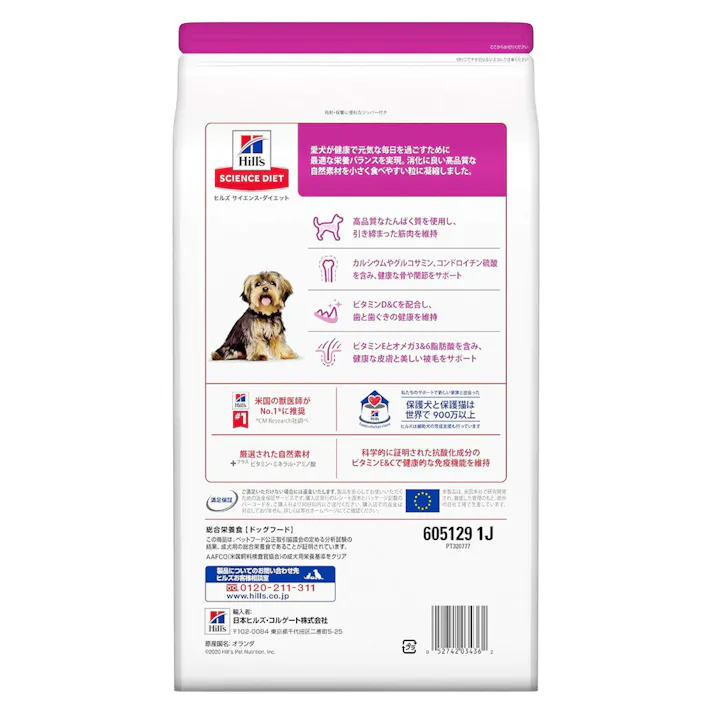 【CAINZ定期便】サイエンス・ダイエット アダルト(成犬用) 1~6歳 小型犬用 ラム&ライス 3kg