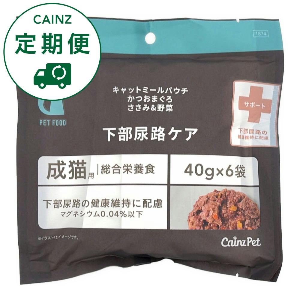 【CAINZ定期便】カインズ キャットミールパウチ 下部尿路 総合栄養食 40g×6袋 キャットフード