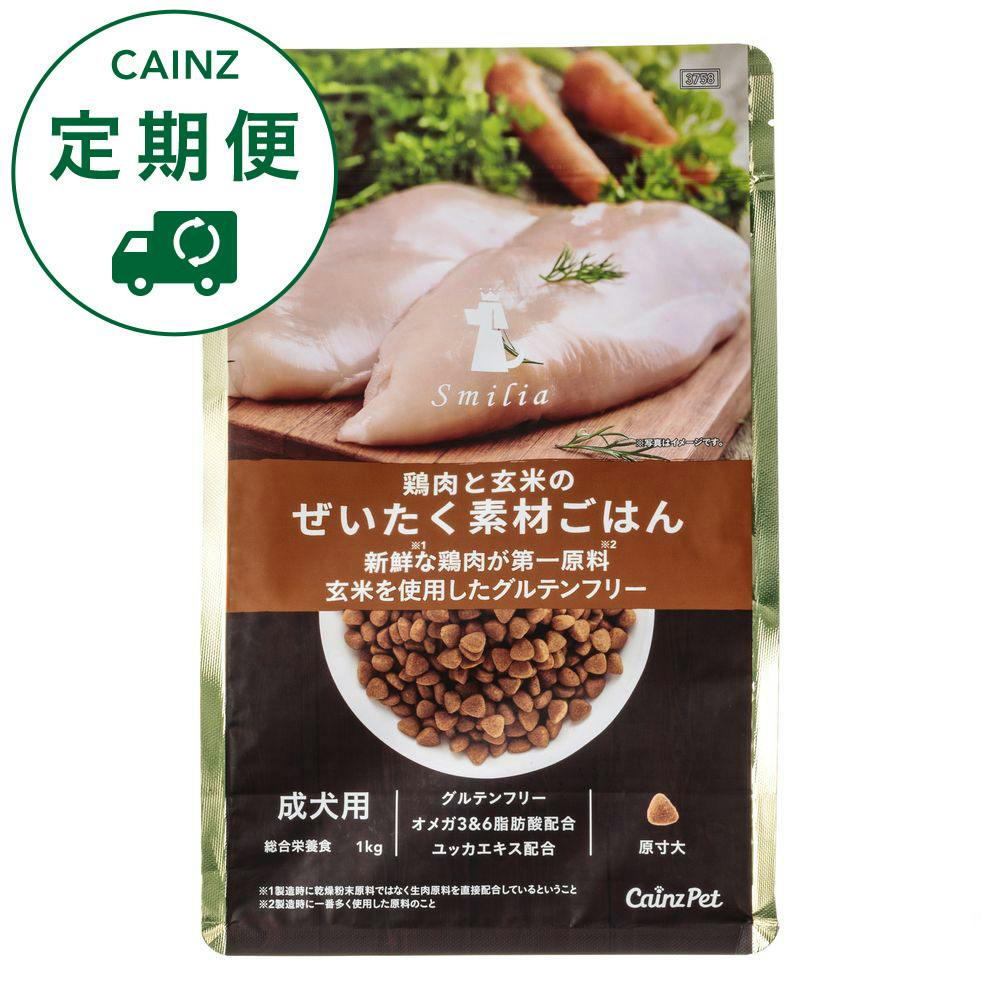 【CAINZ定期便】カインズ スマイリア 鶏肉と玄米のぜいたく素材ごはん 1kg 成犬用 ドッグフード