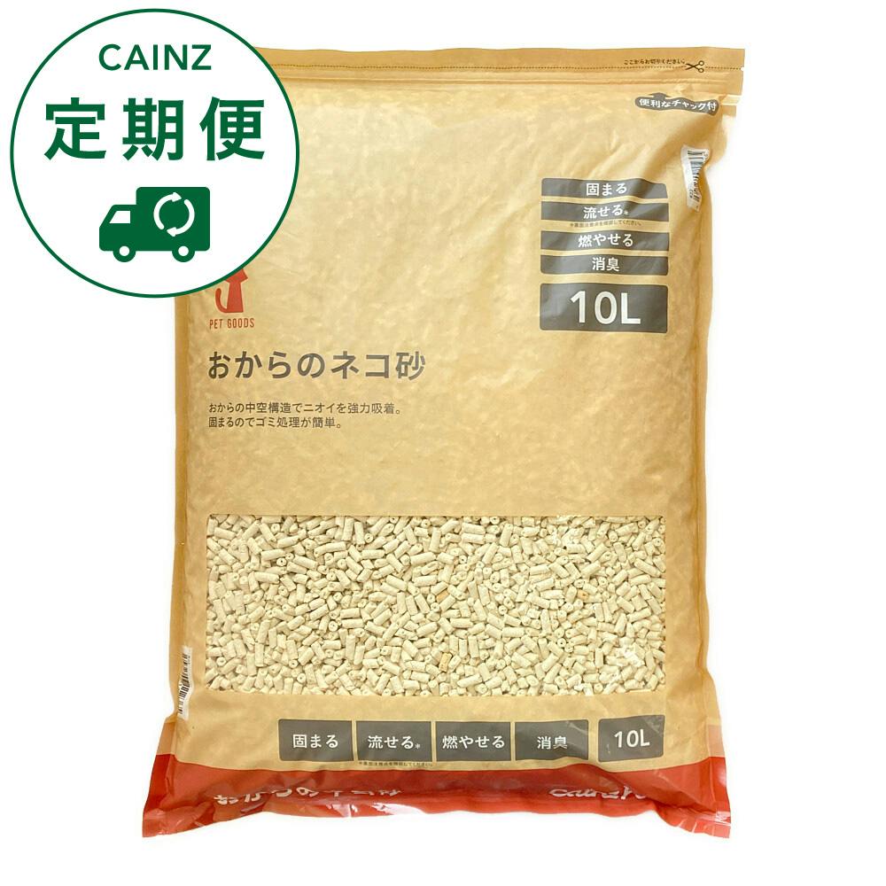 【CAINZ定期便】猫砂 Pet’sOne おからのネコ砂 10L 消臭 脱臭 大容量 飛び散り防止 固まる 流せる