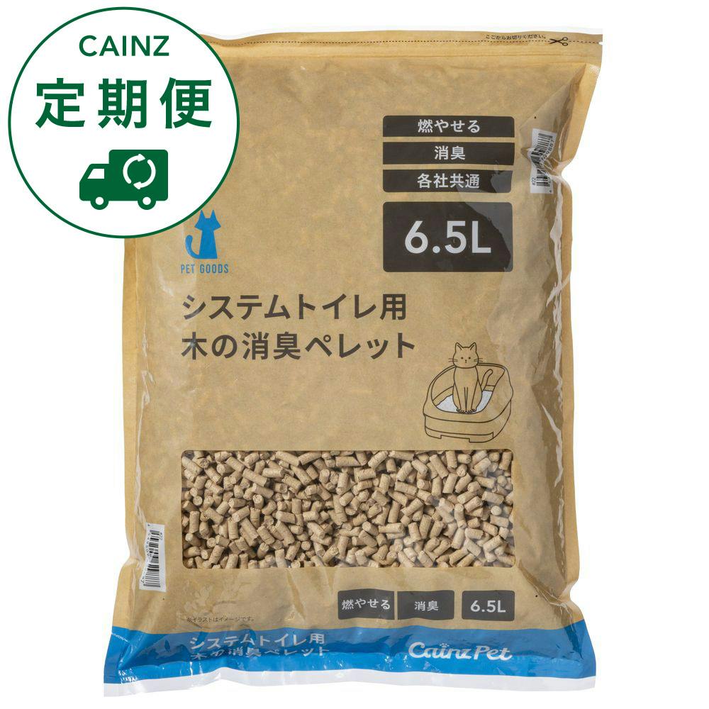 【CAINZ定期便】猫砂 Pet’sOne システムトイレ用 木の消臭ペレット 6.5L 猫用システムトイレ各社共通 消臭 脱臭 大容量