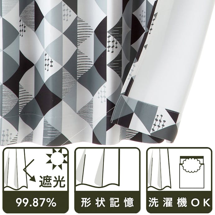 【セミ】遮光カーテン ジオ グレー 幅150×丈255cm Aフック 1枚【別送品】(販売終了)