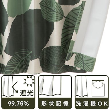 【セミ】遮光カーテン リーフ グリーン 幅200×丈270cm Aフック 1枚【別送品】(販売終了)