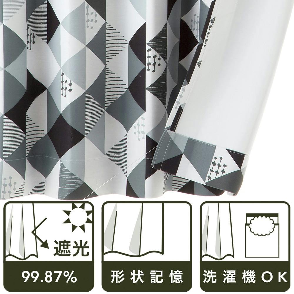 セミ】遮光カーテン ジオ グレー 幅100×丈230cm Aフック 1枚【別送品