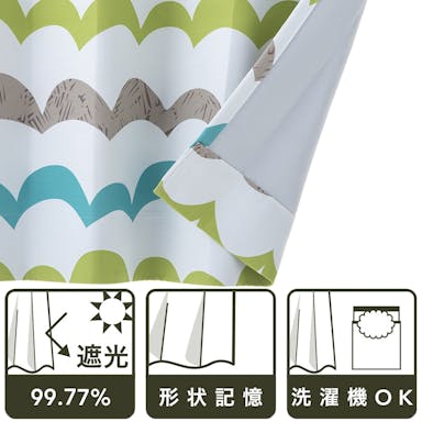 【セミ】遮光カーテン アールト グリーン 幅150×丈200cm Aフック 1枚【別送品】