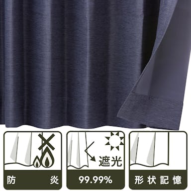 【イージー】遮光カーテン メホール ネイビー 幅150×丈170cm Aフック 1枚【別送品】