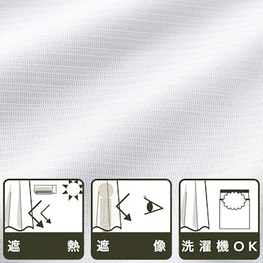 【イージー】遮像遮熱レースカーテン ポート ホワイト 幅100×丈90cm Aフック 1枚【別送品】