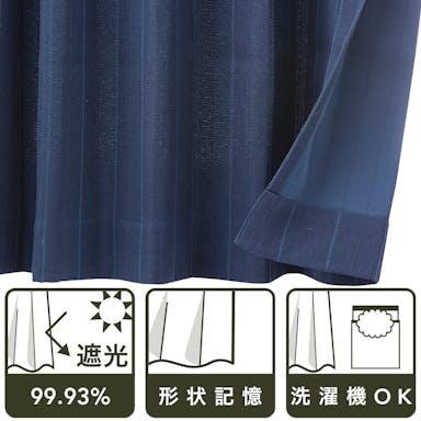 【イージー】遮光カーテン ニューファイン ネイビー 幅150×丈150cm Aフック 1枚【別送品】