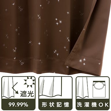 【イージー】遮光カーテン サーチ ブラウン 幅100×丈90cm Aフック 1枚【別送品】