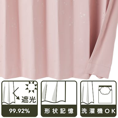 【イージー】遮光カーテン サーチ ピンク 幅200×丈185cm Aフック 1枚【別送品】