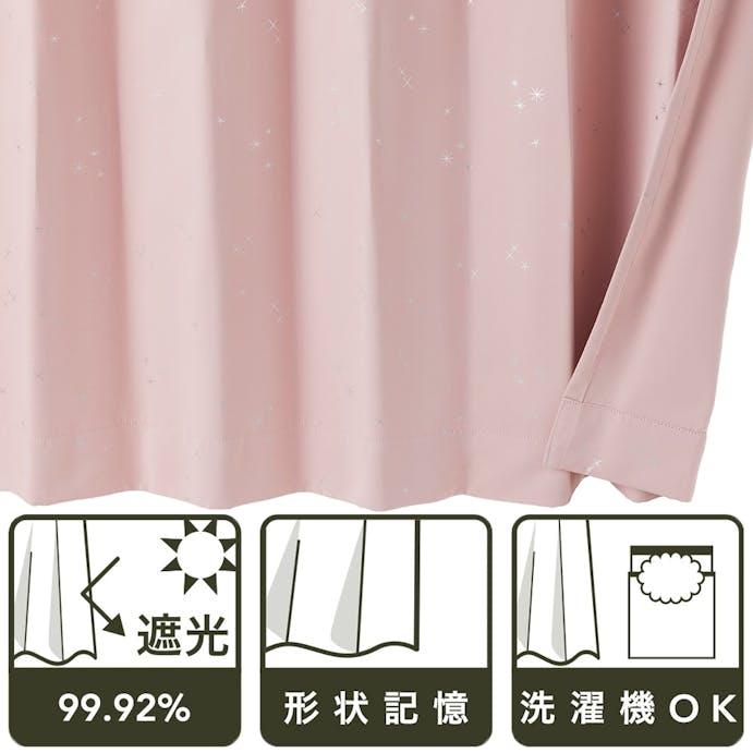 【セール対象商品EC通常価格5580円】遮光カーテン サーチ ピンク 幅200×丈146cm Aフック 1枚【別送品】