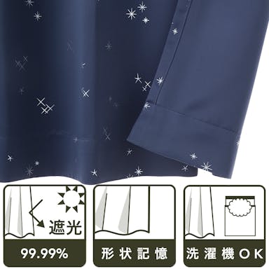 【イージー】遮光カーテン サーチ ネイビー 幅100×丈90cm Aフック 1枚【別送品】