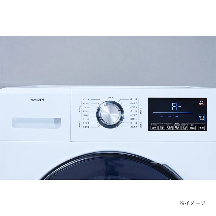 山善 ドラム式洗濯機 10kg 設置込み【別送品】