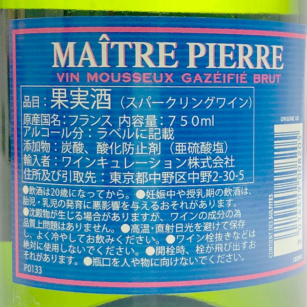 フランス)メートルピエール プレスティージュ【別送品】 | 酒・リカー