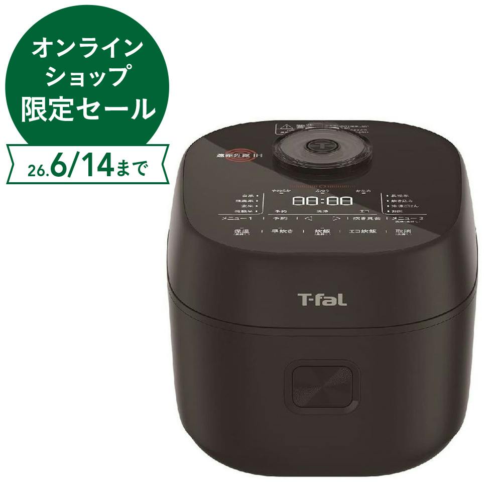 T-fal ティファール ザ・ライス 遠赤外線IH炊飯器 エッセンシャル 5.5合 ブラック RK9108J0