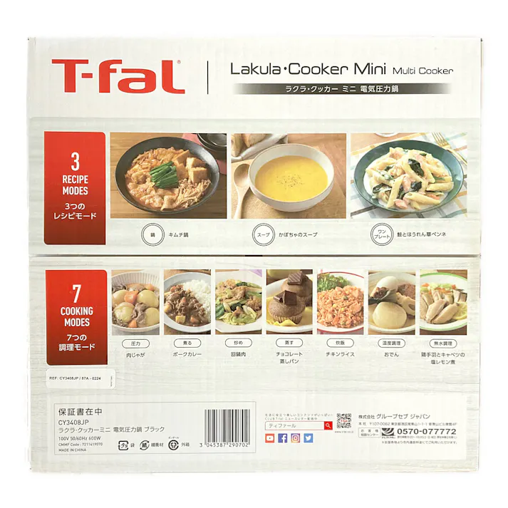 ティファール ラクラ・クッカーミニ 電気圧力鍋 ブラック CY3408JP