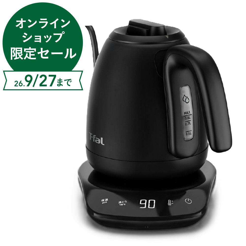 T-fal ティファール カフェ ロック コントロール 0.8L KO9208JP
