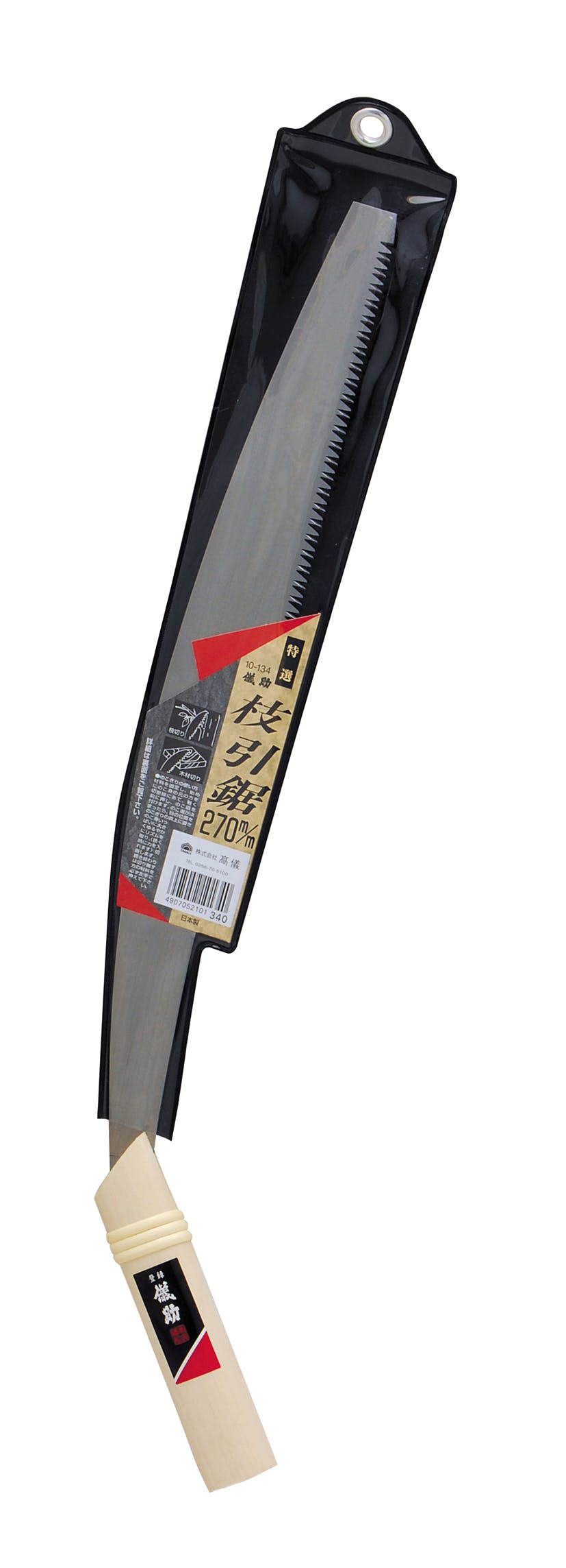TAKAGI 儀助 高儀 枝引鋸 270mm 4907052101340 のこぎり TAKAGI 儀助 高儀 枝引鋸 270mm 4907052101340 のこぎり