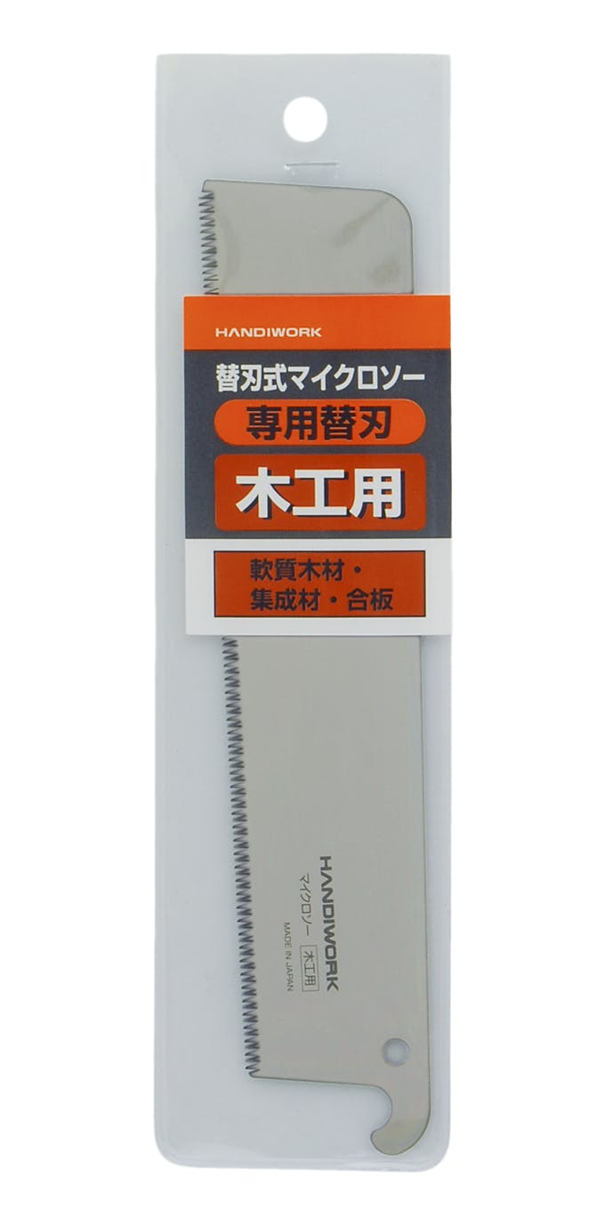 TAKAGI HANDIWORK 高儀 替刃式マイクロソー専用 替刃 木工用 4907052105560 のこぎり TAKAGI HANDIWORK 高儀 替刃式マイクロソー専用 替刃 木工用 4907052105560 のこぎり