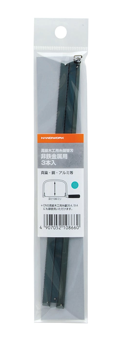 TAKAGI HANDIWORK 高儀 高級木工用 非鉄金属用 糸鋸替刃 3本入 4907052108660 のこぎり TAKAGI HANDIWORK 高儀 高級木工用 非鉄金属用 糸鋸替刃 3本入 4907052108660 のこぎり