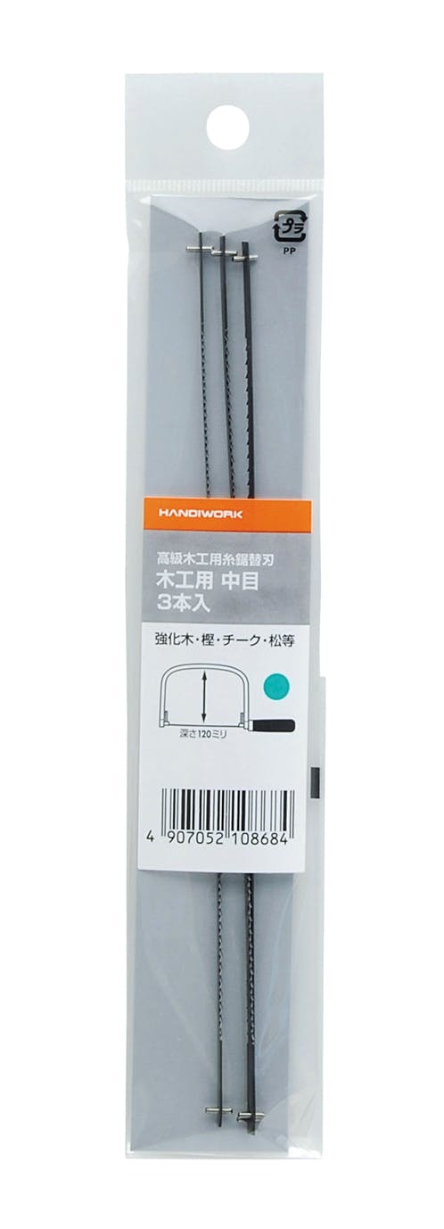 TAKAGI HANDIWORK 高儀 高級木工用 木工用 糸鋸替刃 中目 3本入 4907052108684 のこぎり TAKAGI HANDIWORK 高儀 高級木工用 木工用 糸鋸替刃 中目 3本入 4907052108684 のこぎり