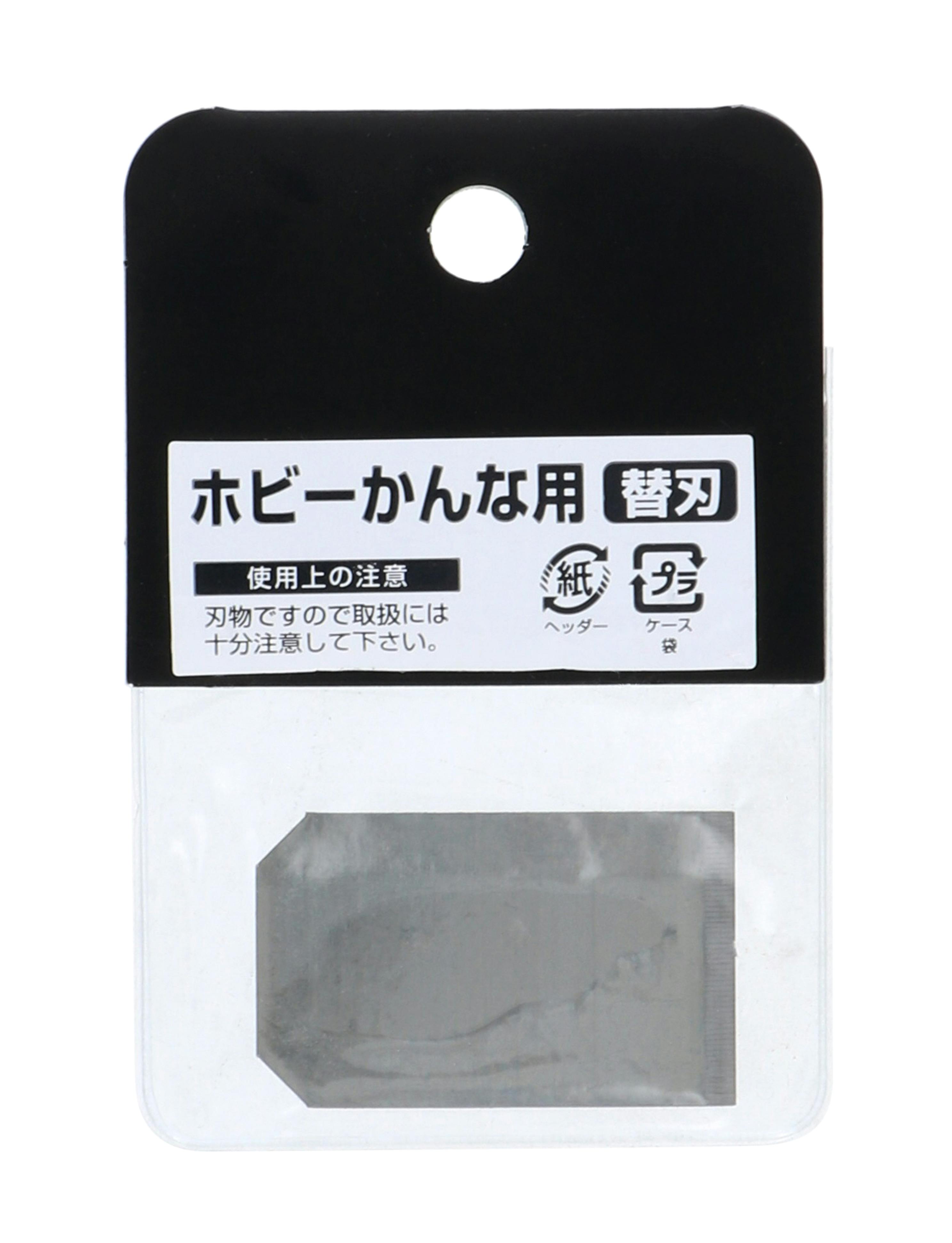 TAKAGI 高儀 H2 ホビーかんな用 替刃 9x7x0.5cm 4907052112841 【ネット注文限定・別送品】 |  作業工具・作業用品・作業収納 通販 | ホームセンターのカインズ