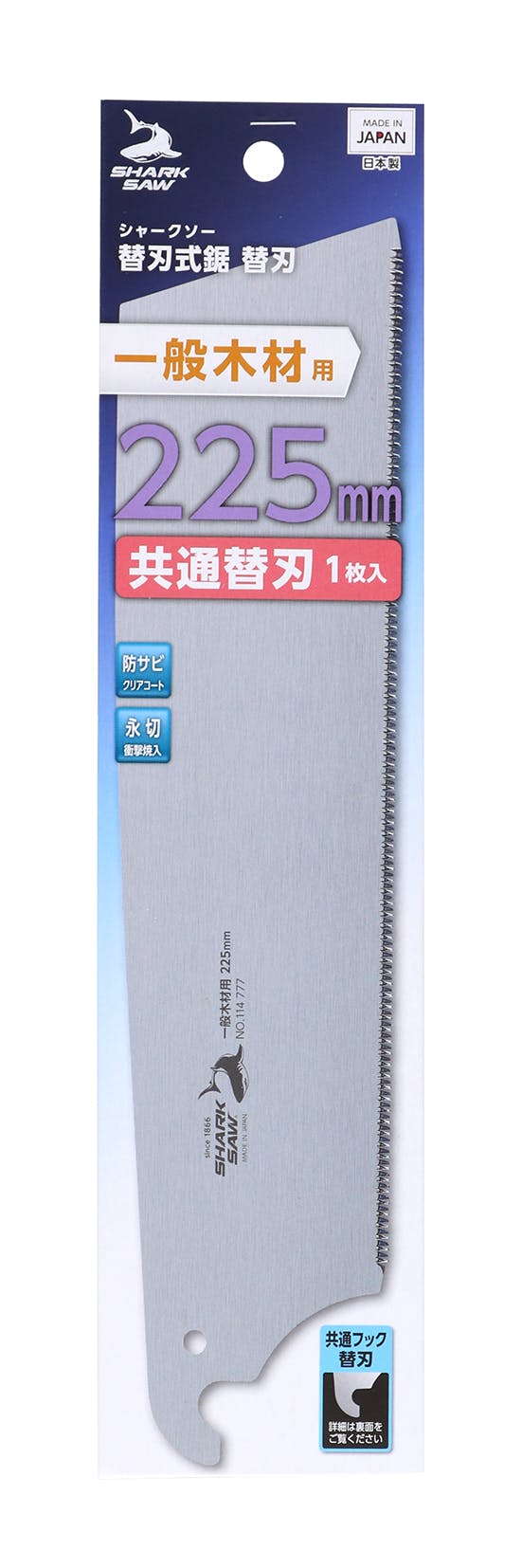 TAKAGI シャークソー 高儀 替刃式鋸 替刃 一般木材用 225mm 共通替刃 1枚入 日本製 のこぎり ノコギリ 鋸 片刃 コンパネ 合板 集成材 防サビ のこぎり TAKAGI シャークソー 高儀 替刃式鋸 替刃 一般木材用 225mm 共通替刃 1枚入 日本製 のこぎり ノコギリ 鋸 片刃 コンパネ 合板 集成材 防サビ のこぎり
