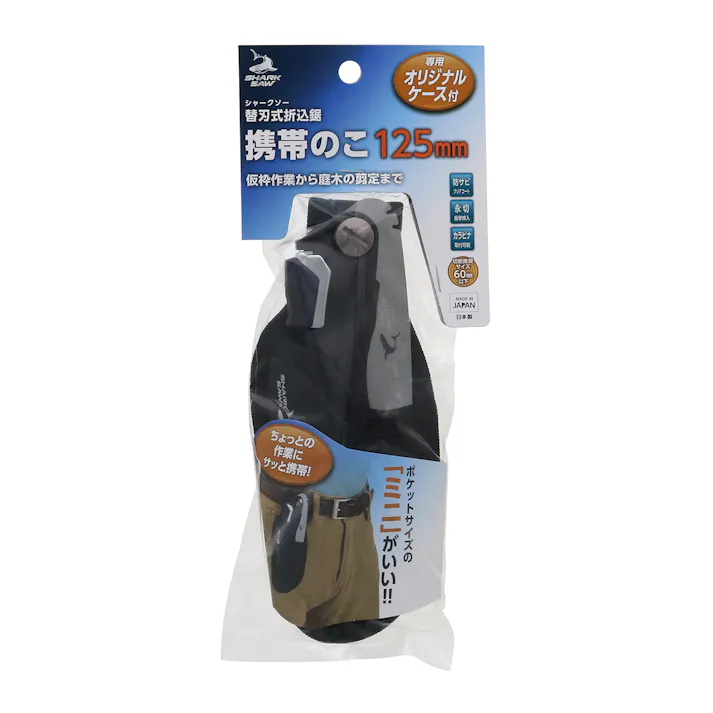 TAKAGI シャークソー 高儀 替刃式 折込鋸 携帯のこ 125mm のこぎり 4907052115361 【ネット注文限定・別送品】