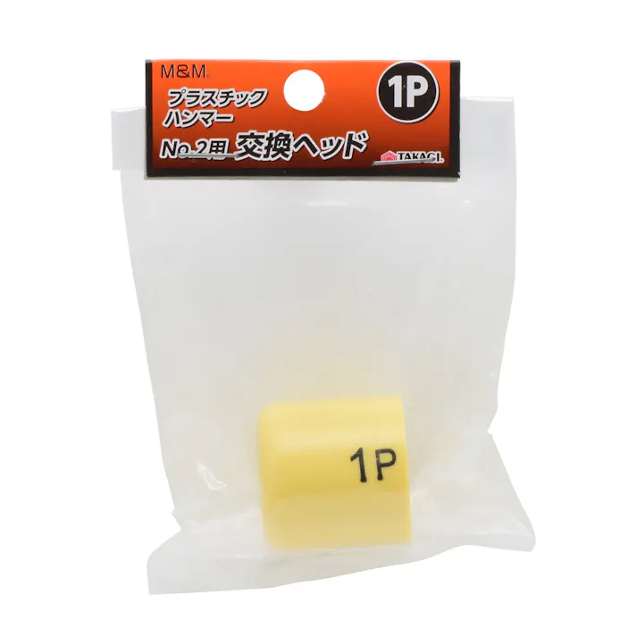 TAKAGI M&M 高儀 プラスチックハンマーNo.2用交換ヘッド 4907052139664 【ネット注文限定・別送品】