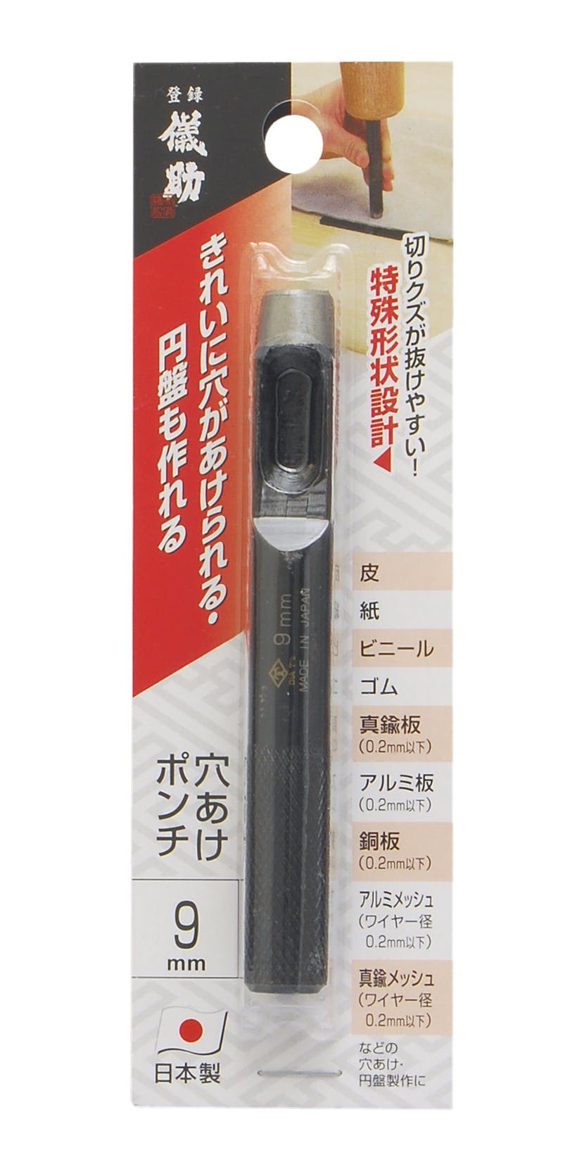 TAKAGI 儀助 高儀 穴あけポンチ 9mm 4907052141698 リベット・ハトメ TAKAGI 儀助 高儀 穴あけポンチ 9mm 4907052141698 リベット・ハトメ