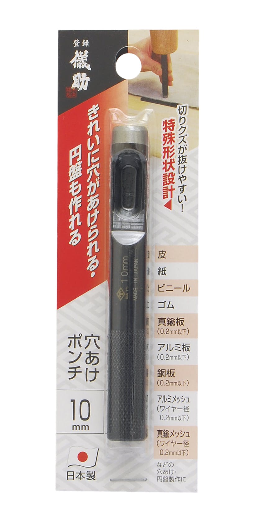 TAKAGI 儀助 高儀 穴あけポンチ 10mm 4907052141704 リベット・ハトメ TAKAGI 儀助 高儀 穴あけポンチ 10mm 4907052141704 リベット・ハトメ
