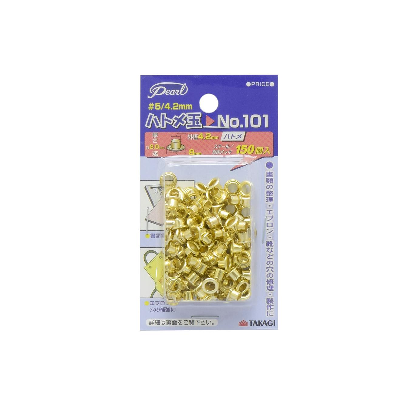 TAKAGI Pearl 高儀 ハトメ玉 4.2mm #5 150個入 No.101 4907052142305 リベット・ハトメ TAKAGI Pearl 高儀 ハトメ玉 4.2mm #5 150個入 No.101 4907052142305 リベット・ハトメ