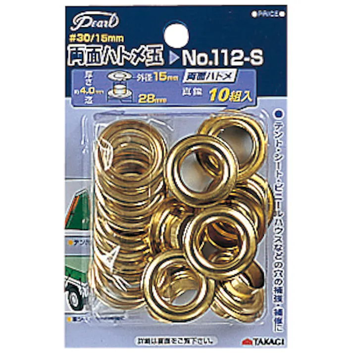 Pearl 高儀 両面ハトメ玉 15mm #30 10組入 No.112-S 4907052142435【別送品】