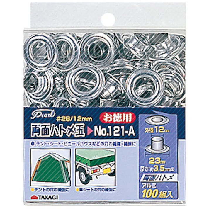 TAKAGI Pearl 高儀 両面ハトメ玉 12mm #28 100組入 No.121-A 4907052142510 【ネット注文限定・別送品】