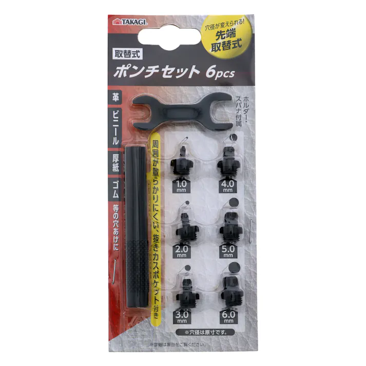 TAKAGI 高儀 取替式ポンチセット 6PCS 4907052142749 【ネット注文限定・別送品】