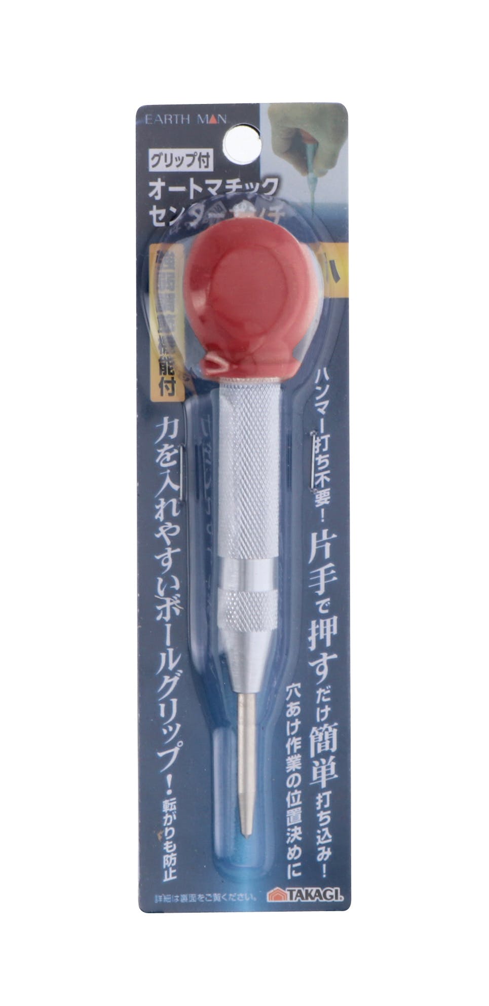 TAKAGI EARTH MAN 高儀 オートマチック センターポンチ グリップ付 小 4907052172364 リベット・ハトメ TAKAGI EARTH MAN 高儀 オートマチック センターポンチ グリップ付 小 4907052172364 リベット・ハトメ