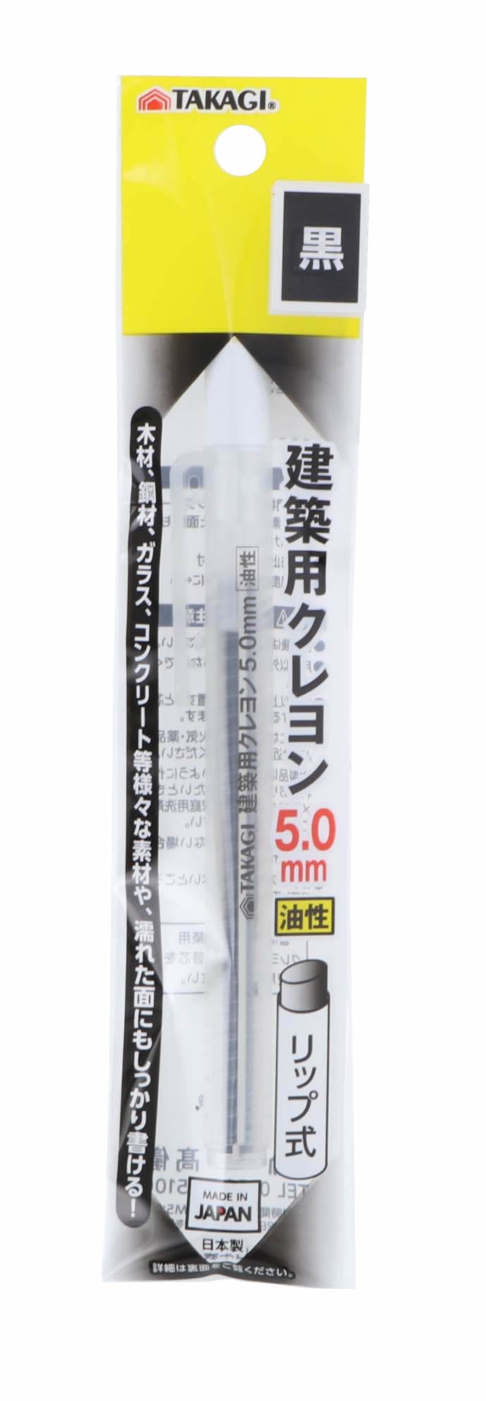 TAKAGI 高儀 建築用クレヨン黒 5.0mm 4907052180994 チョーク・基準出し TAKAGI 高儀 建築用クレヨン黒 5.0mm 4907052180994 チョーク・基準出し