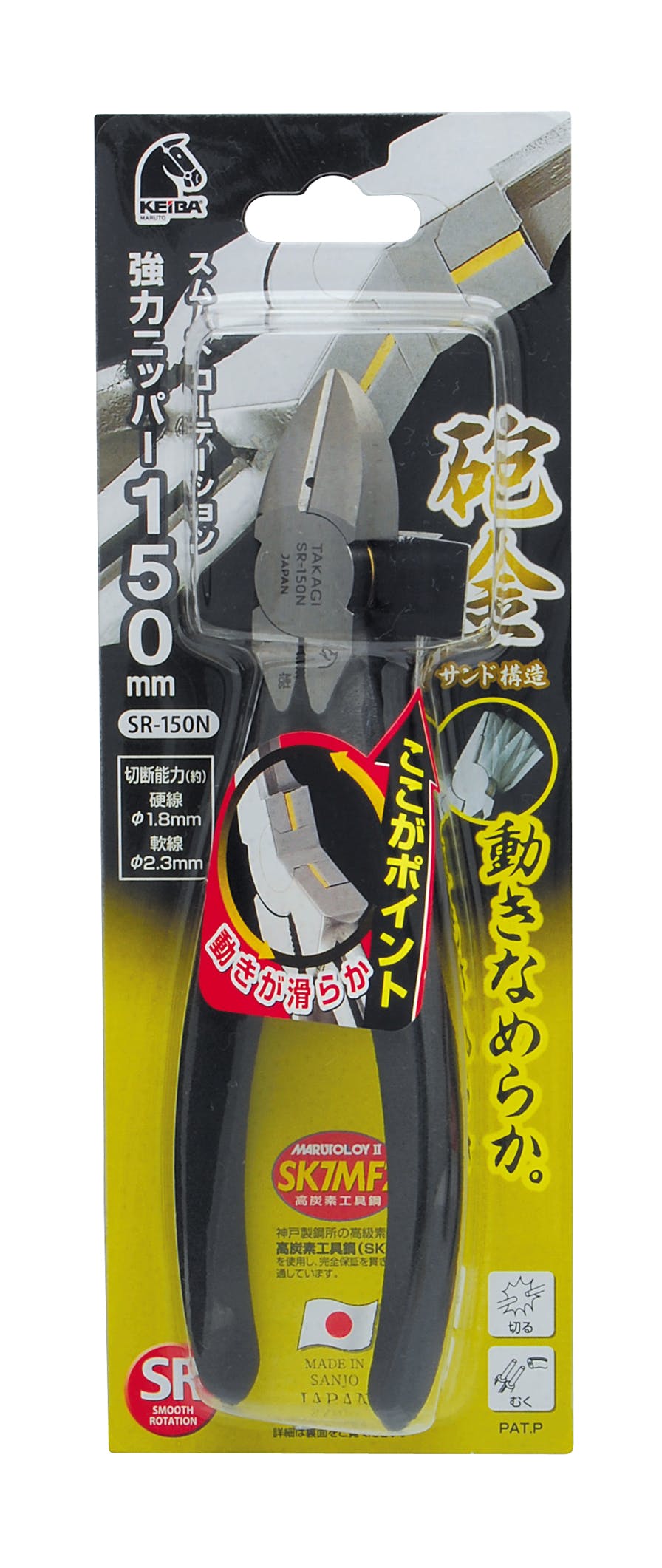 TAKAGI 高儀 スムースローテーション ニッパー 150mm SR-150N 4907052203907 ニッパー・カッティング TAKAGI 高儀 スムースローテーション ニッパー 150mm SR-150N 4907052203907 ニッパー・カッティング