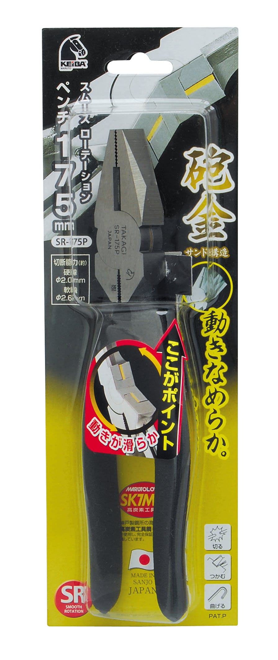 TAKAGI 高儀 スムースローテーション ペンチ 175mm SR-175P 4907052203914 ニッパー・カッティング TAKAGI 高儀 スムースローテーション ペンチ 175mm SR-175P 4907052203914 ニッパー・カッティング
