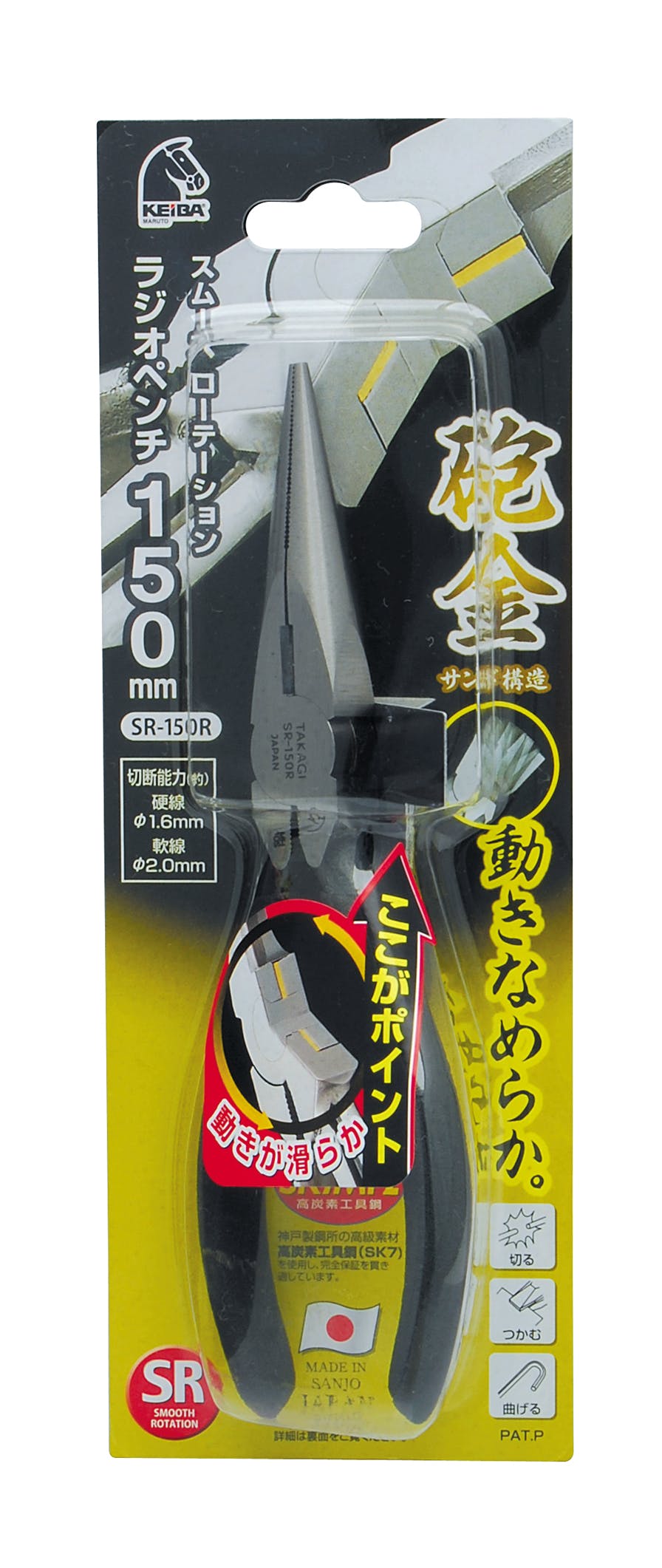 TAKAGI 高儀 スムースローテーション ラジオペンチ 150mm SR-150R 4907052203921 ニッパー・カッティング TAKAGI 高儀 スムースローテーション ラジオペンチ 150mm SR-150R 4907052203921 ニッパー・カッティング