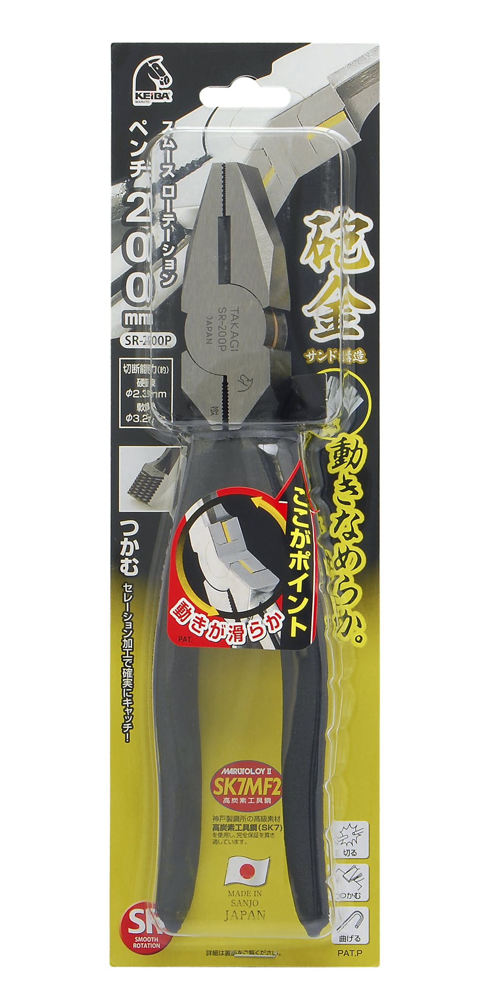 TAKAGI 高儀 スムースローテーション ペンチ 200mm SR-200P 4907052203938 ニッパー・カッティング TAKAGI 高儀 スムースローテーション ペンチ 200mm SR-200P 4907052203938 ニッパー・カッティング