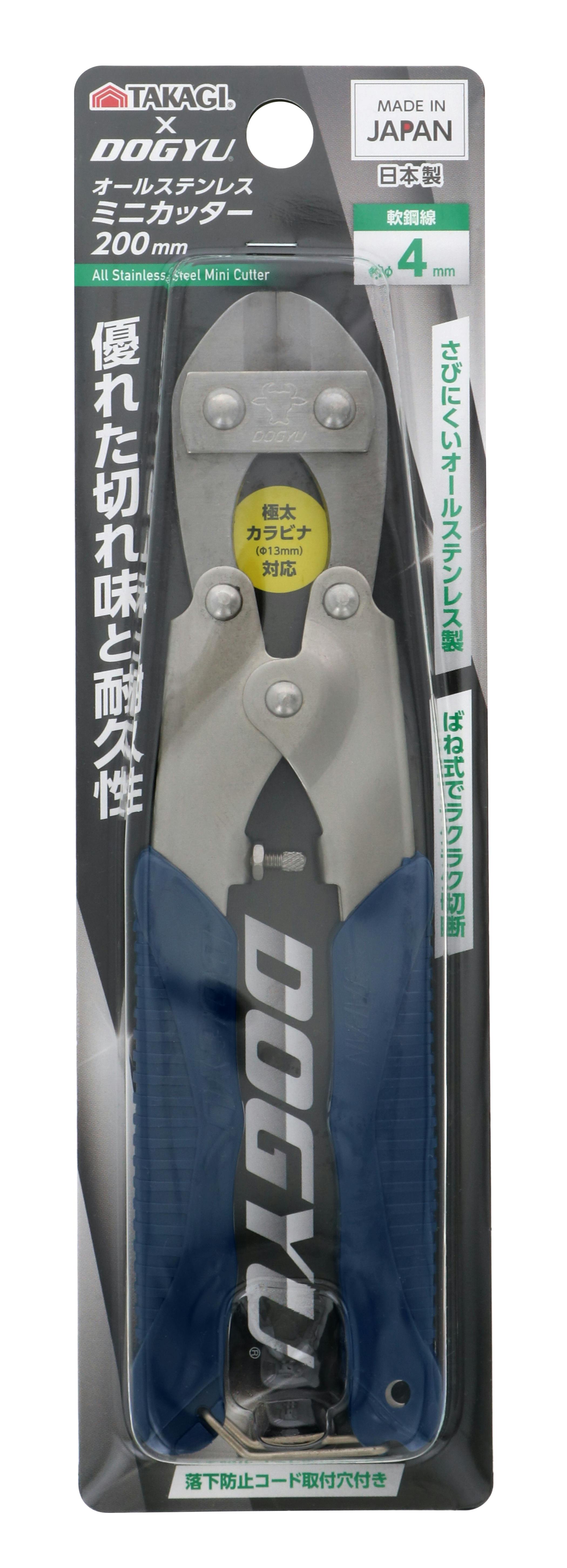 TAKAGI 高儀 ×DOGYU オールステンレス ミニカッター 200mm 4907052206168 ニッパー・カッティング TAKAGI 高儀 ×DOGYU オールステンレス ミニカッター 200mm 4907052206168 ニッパー・カッティング