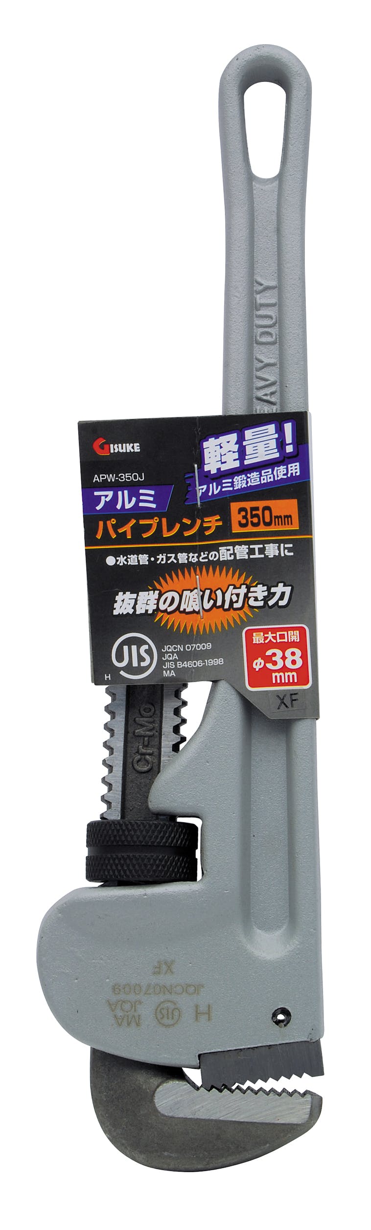 TAKAGI GISUKE 高儀 アルミ パイプレンチ JIS付 350mm APW-350J 4907052214439 レンチ TAKAGI GISUKE 高儀 アルミ パイプレンチ JIS付 350mm APW-350J 4907052214439 レンチ