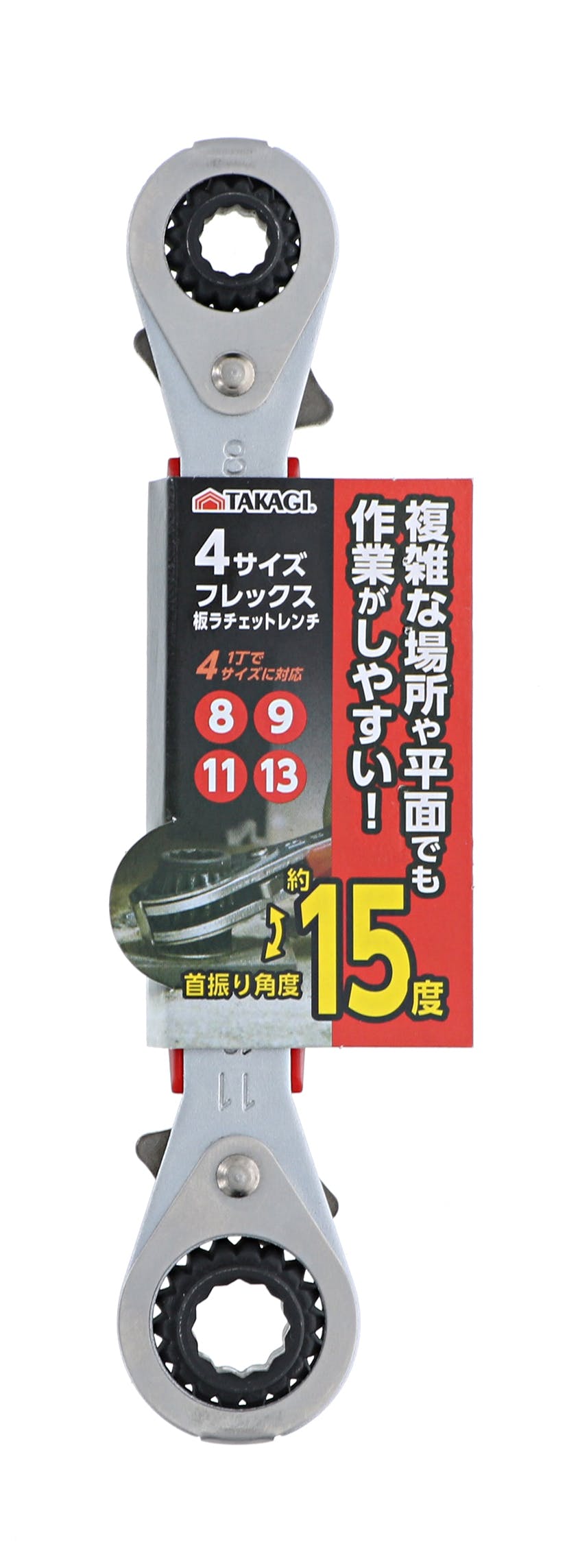 TAKAGI 高儀 GISUKE 板ラチェットレンチ フレックス 8×9×11×13mm 4907052216372 レンチ TAKAGI 高儀 GISUKE 板ラチェットレンチ フレックス 8×9×11×13mm 4907052216372 レンチ