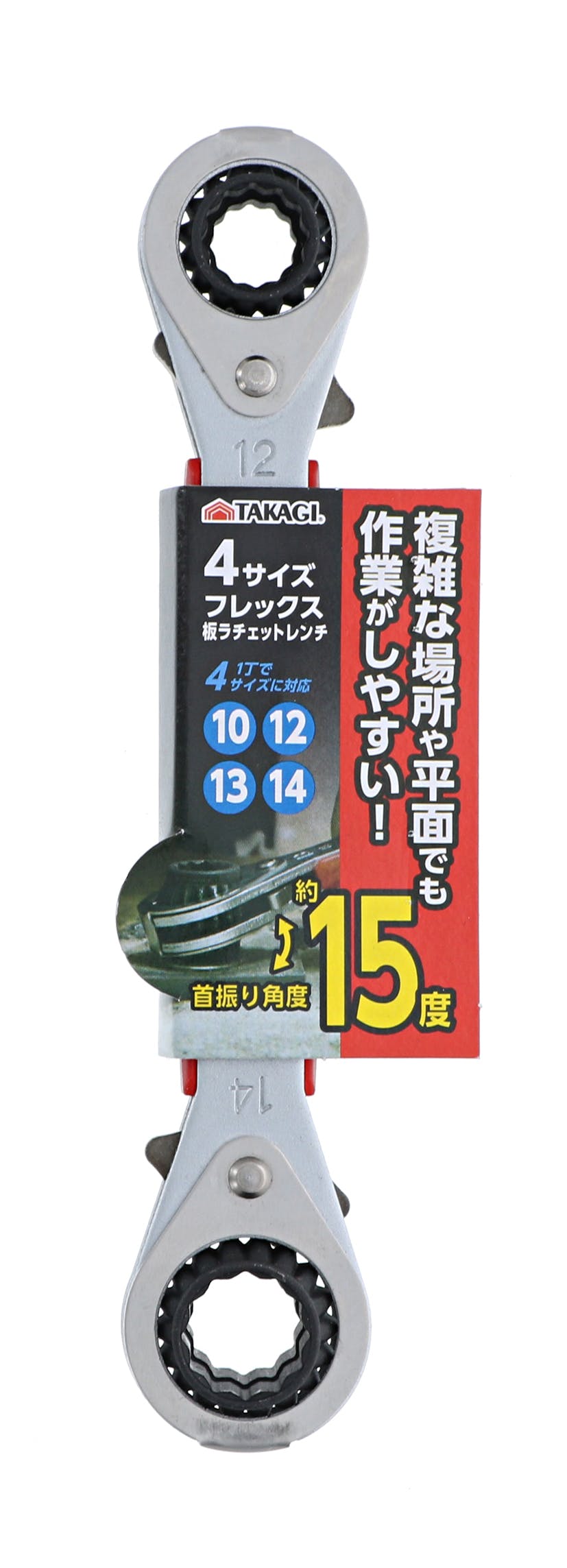 TAKAGI 高儀 GISUKE 板ラチェットレンチ フレックス 10×12×13×14mm 4907052216389 レンチ TAKAGI 高儀 GISUKE 板ラチェットレンチ フレックス 10×12×13×14mm 4907052216389 レンチ