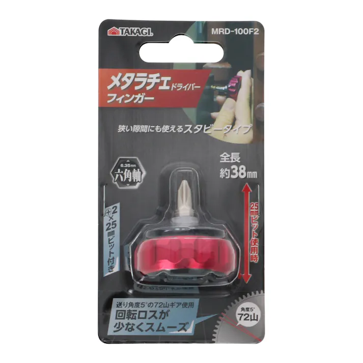 TAKAGI 高儀 メタラチェドライバー フィンガー MRD-100F2 4907052219670 【ネット注文限定・別送品】