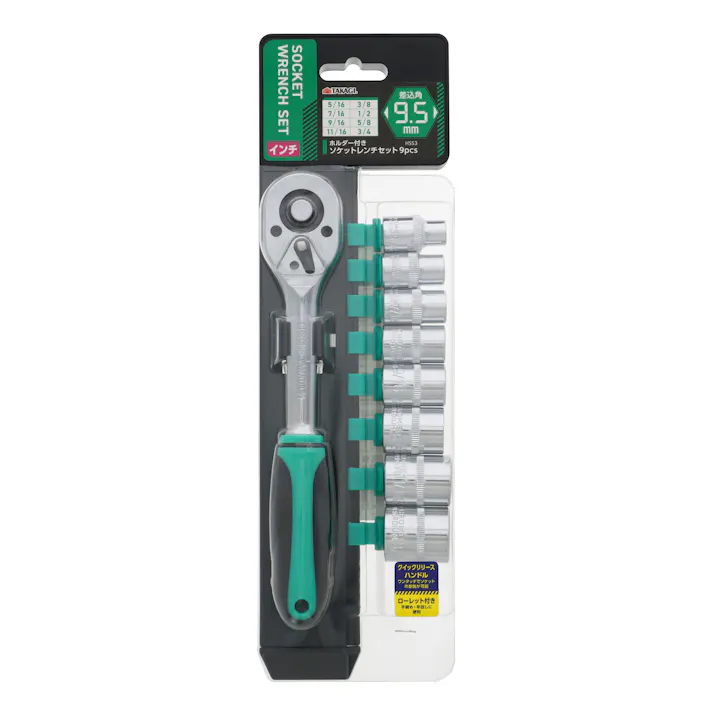 TAKAGI 高儀 ホルダー付 ソケットレンチセット 9pcs 9.5mm角 (インチ) HSS-3 4907052219830【別送品】