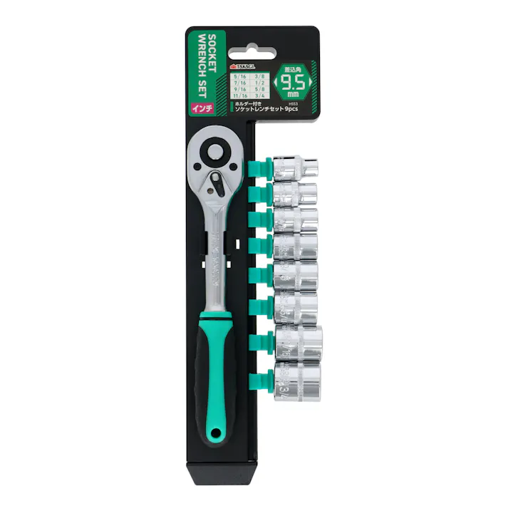 TAKAGI 高儀 ホルダー付 ソケットレンチセット 9pcs 9.5mm角 (インチ) HSS-3 4907052219830【別送品】