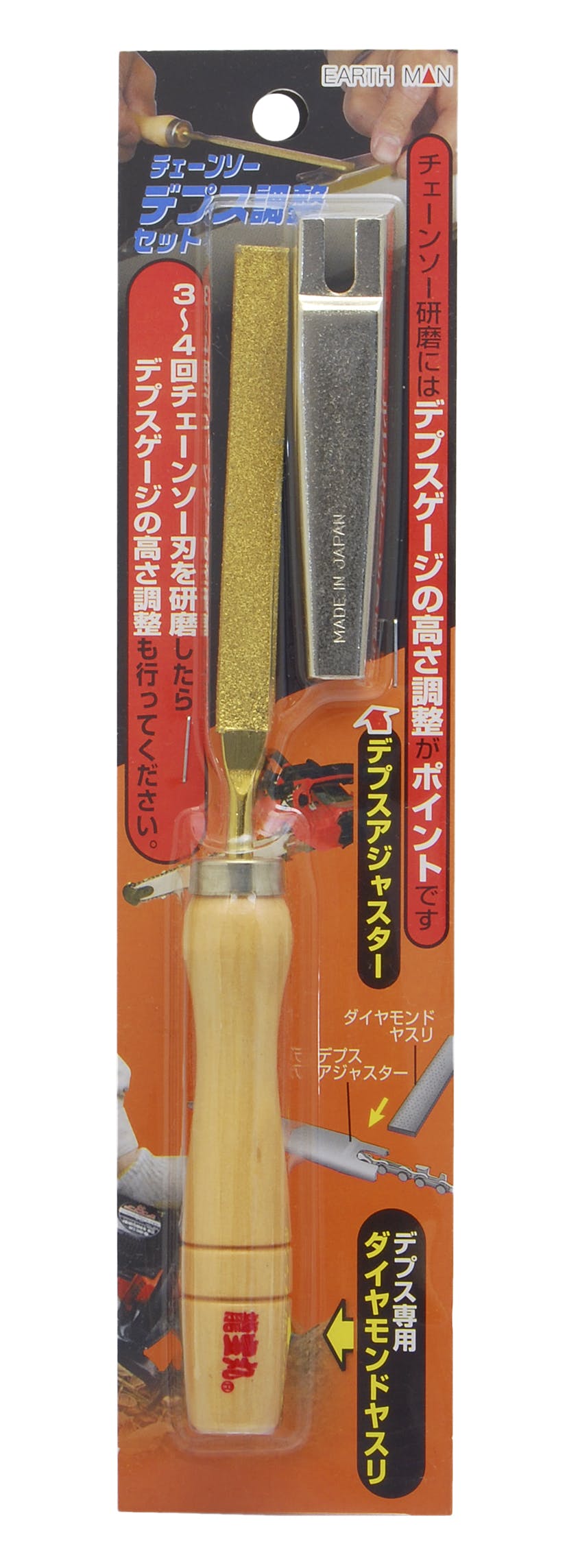 TAKAGI EARTH MAN 高儀 チェーンソー用 デプス調整セット 4907052220300 ヤスリ TAKAGI EARTH MAN 高儀 チェーンソー用 デプス調整セット 4907052220300 ヤスリ