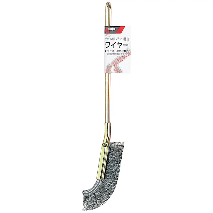 TAKAGI GISUKE 高儀 チャンネルブラシ 1行曲 ワイヤー 4907052228238 【ネット注文限定・別送品】